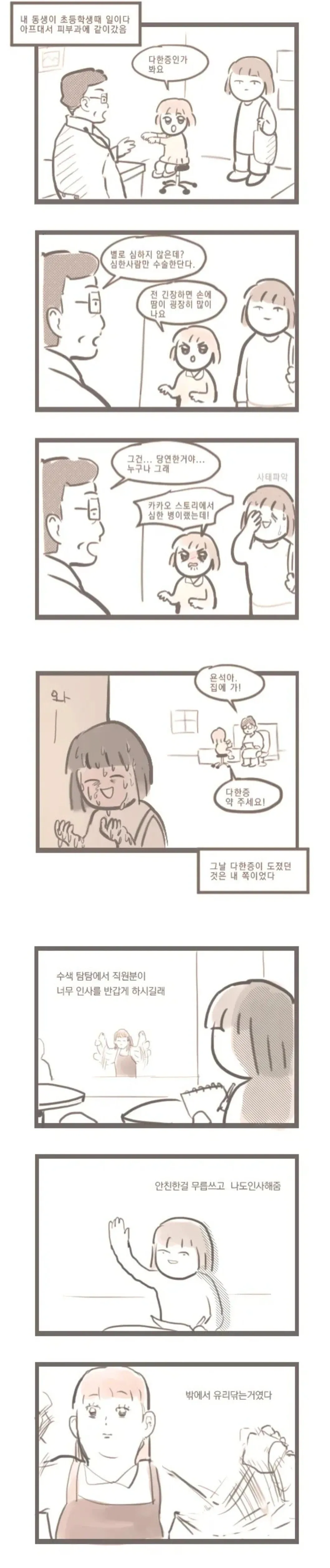 어느 여대생의 일상