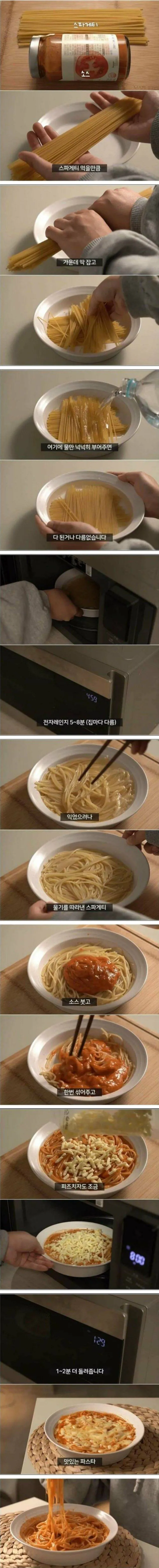 초간단 치즈 스파게티 레시피