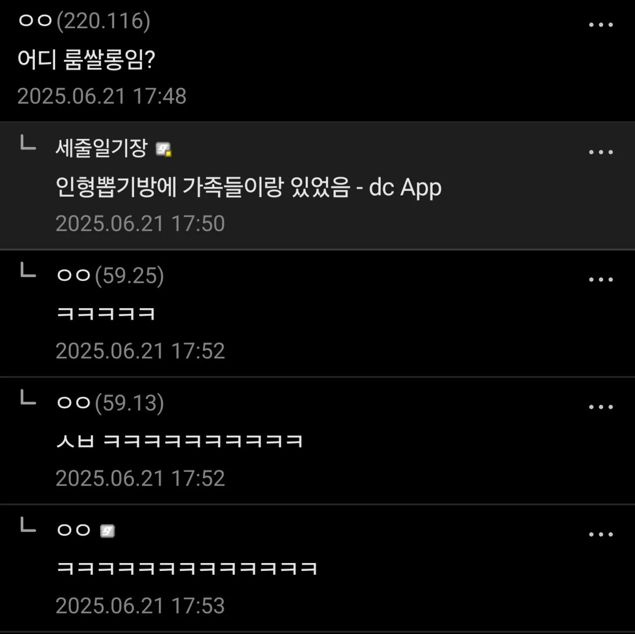 길 가다가 운영자 만난 디시 유저
