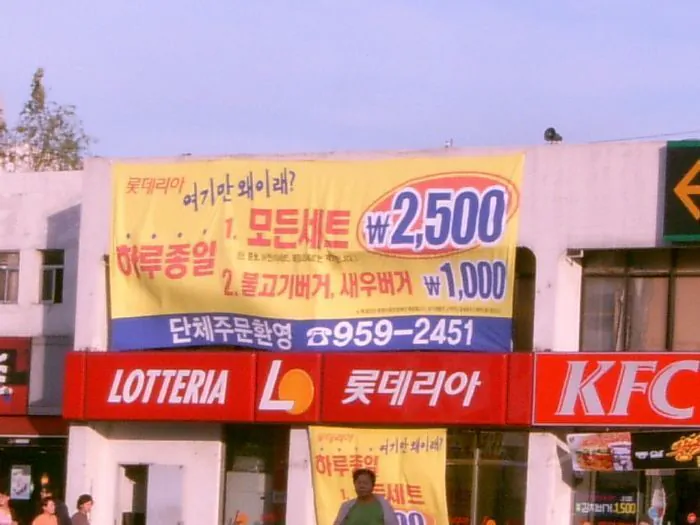 2000년대 초 청량리역 레전드