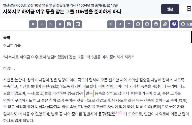 폭군 연산군의 충격적인 취미 생활