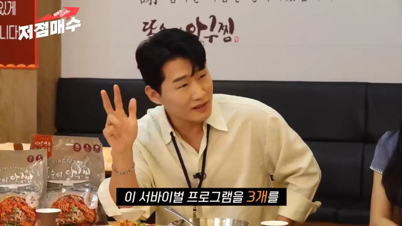 1초 레전드짤 뽑은 출연자