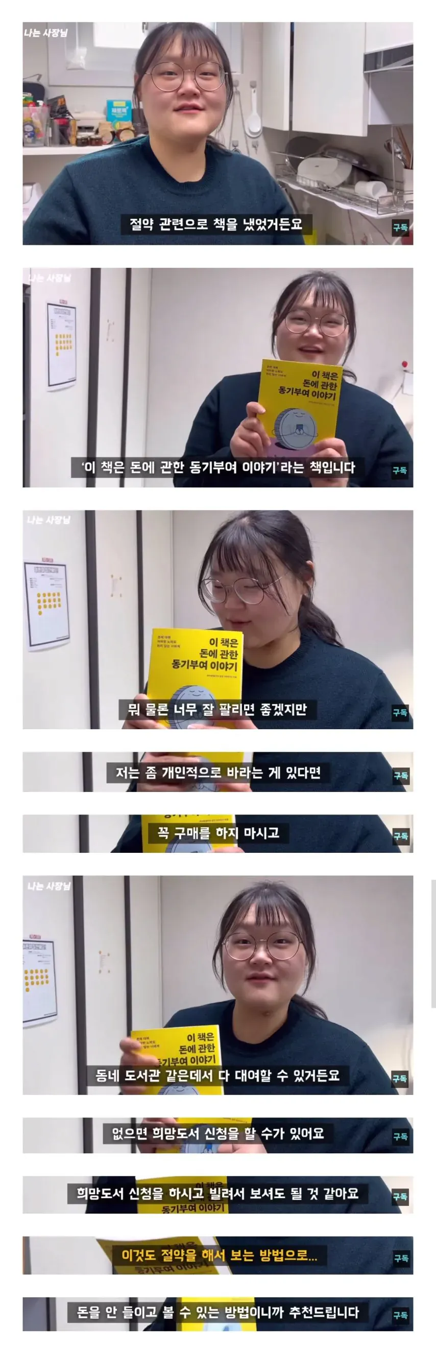 27살에 3억 7천 모은 절약의 달인