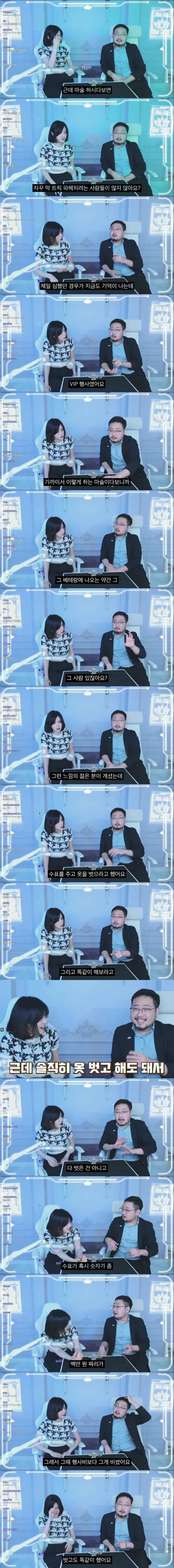 김준표의 알몸이 보고 싶었던 VIP