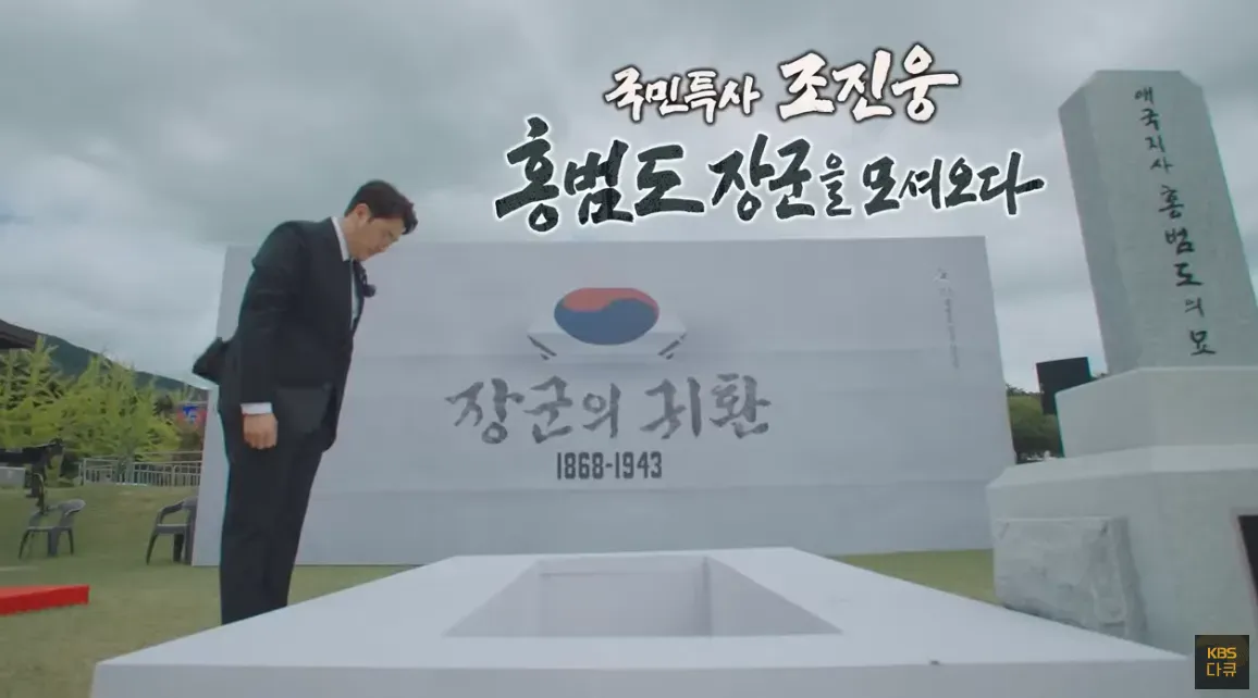 광복절에 떠오르는 배우