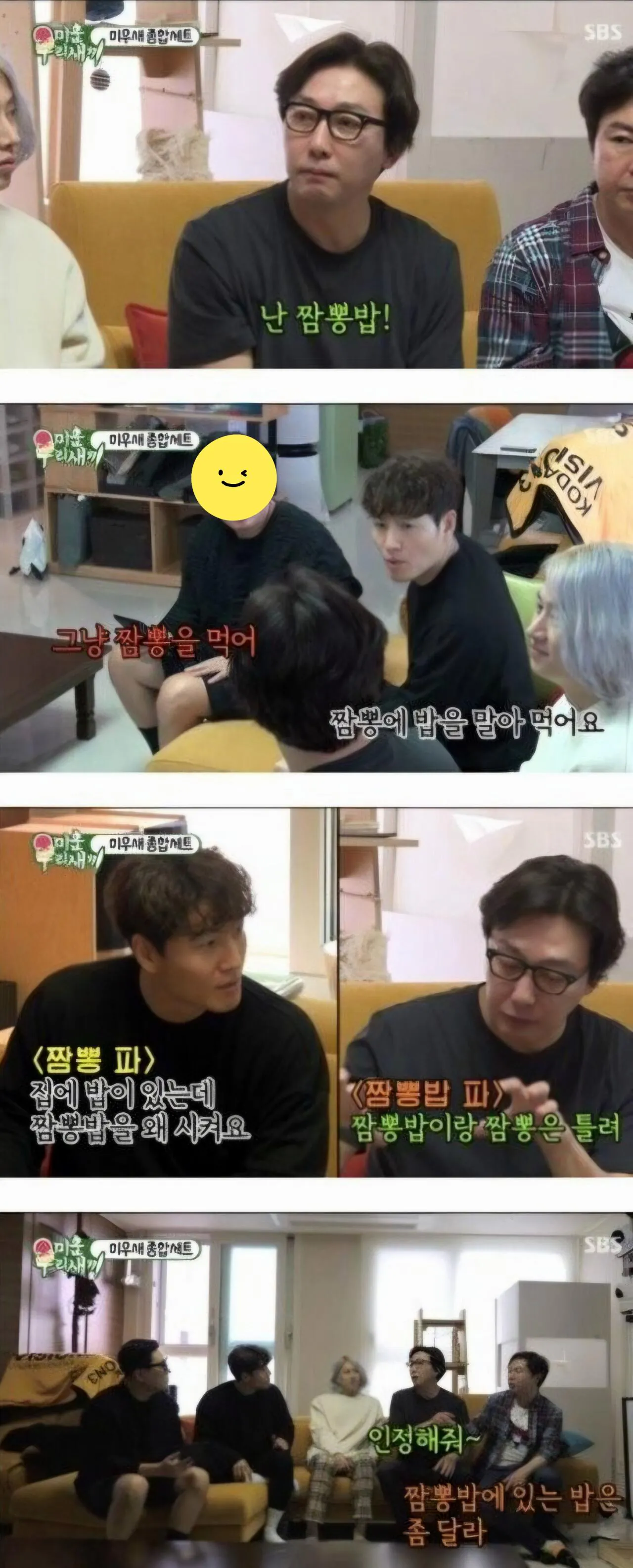 서로 이해를 못하는 짬뽕과 짬뽕밥