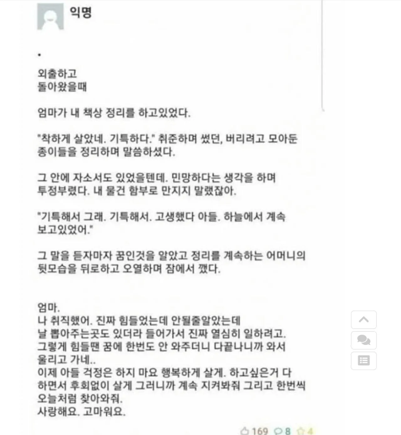 아들 책상 맘대로 뒤지는 엄마