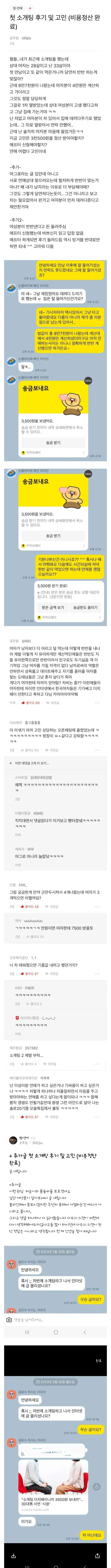 레전드 3500원남