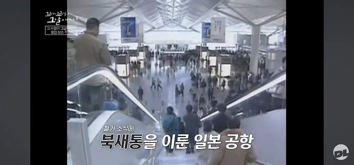 조선총독부 철거에 당시 일본인들 반응