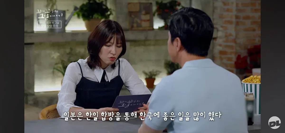 조선총독부 철거에 당시 일본인들 반응