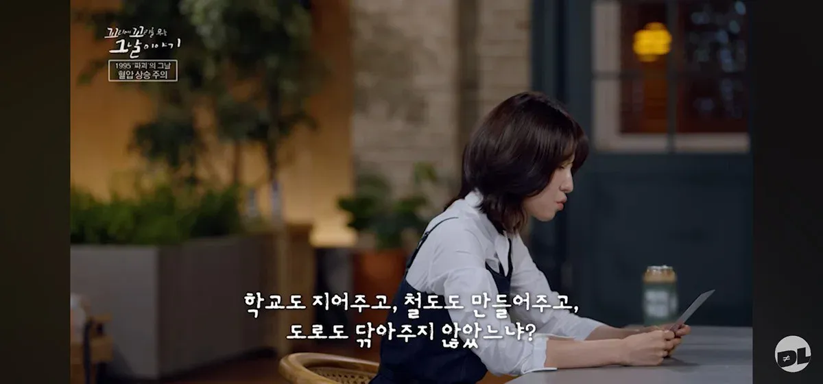 조선총독부 철거에 당시 일본인들 반응