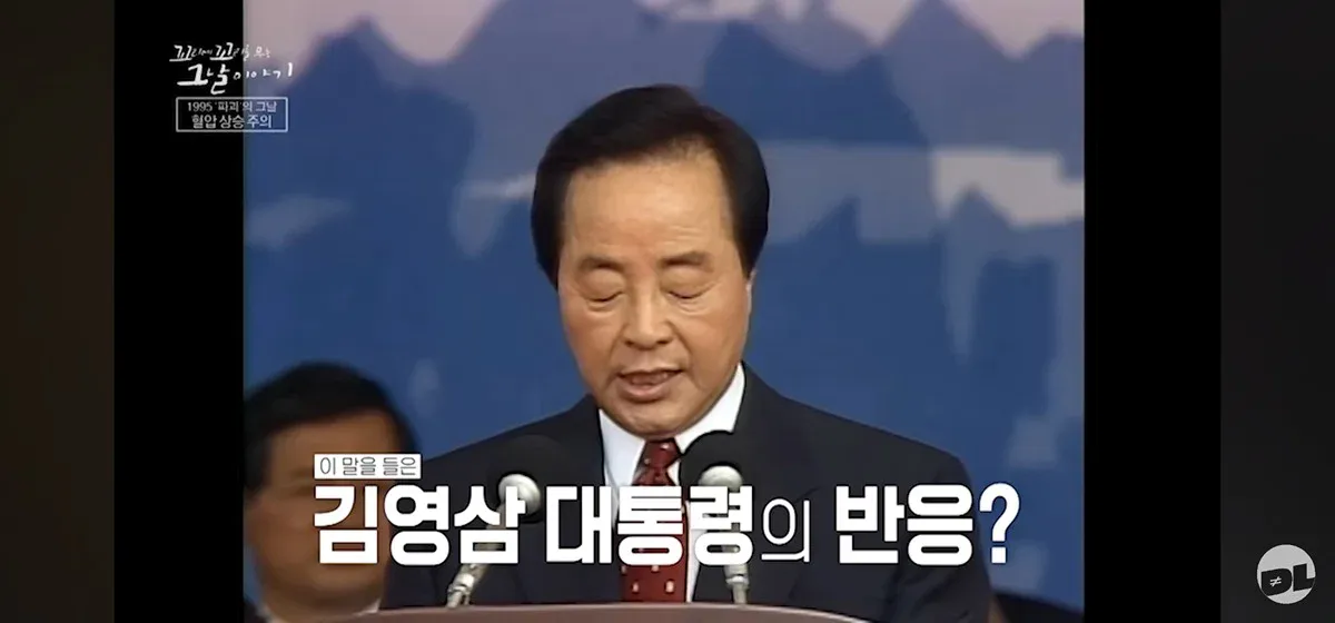 조선총독부 철거에 당시 일본인들 반응