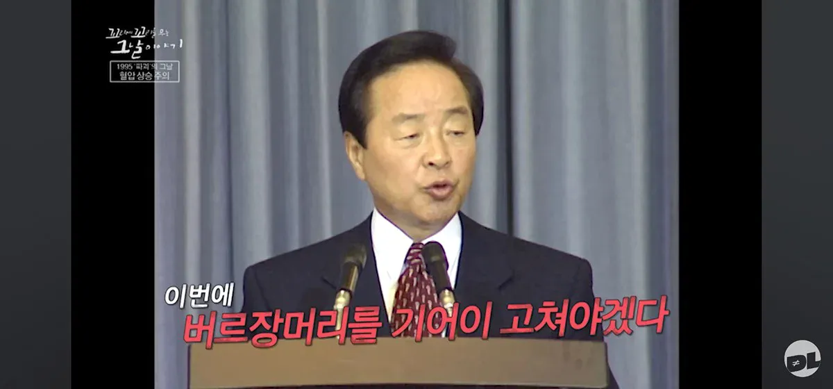 조선총독부 철거에 당시 일본인들 반응