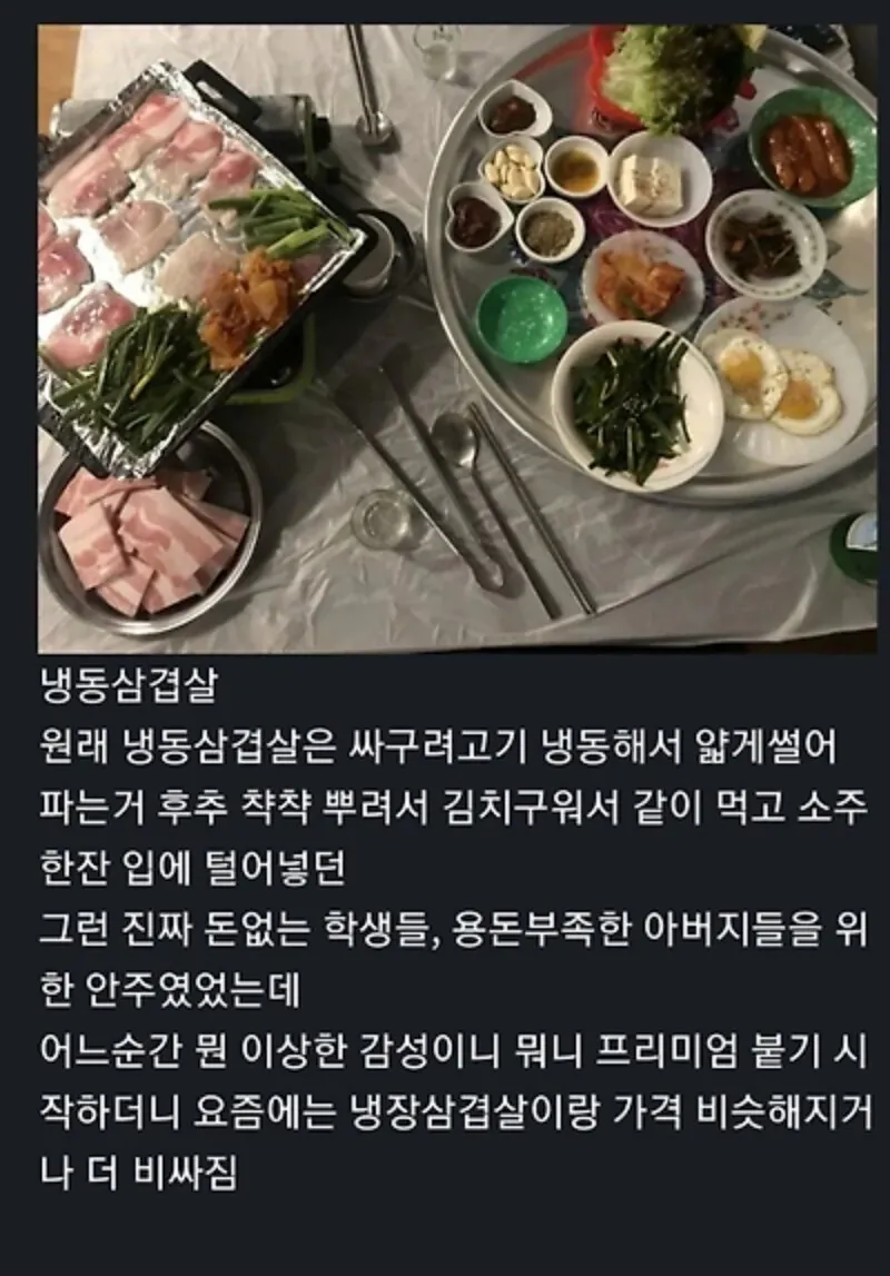 요즘 왜 이렇게 비싼지 모르겠다는 음식
