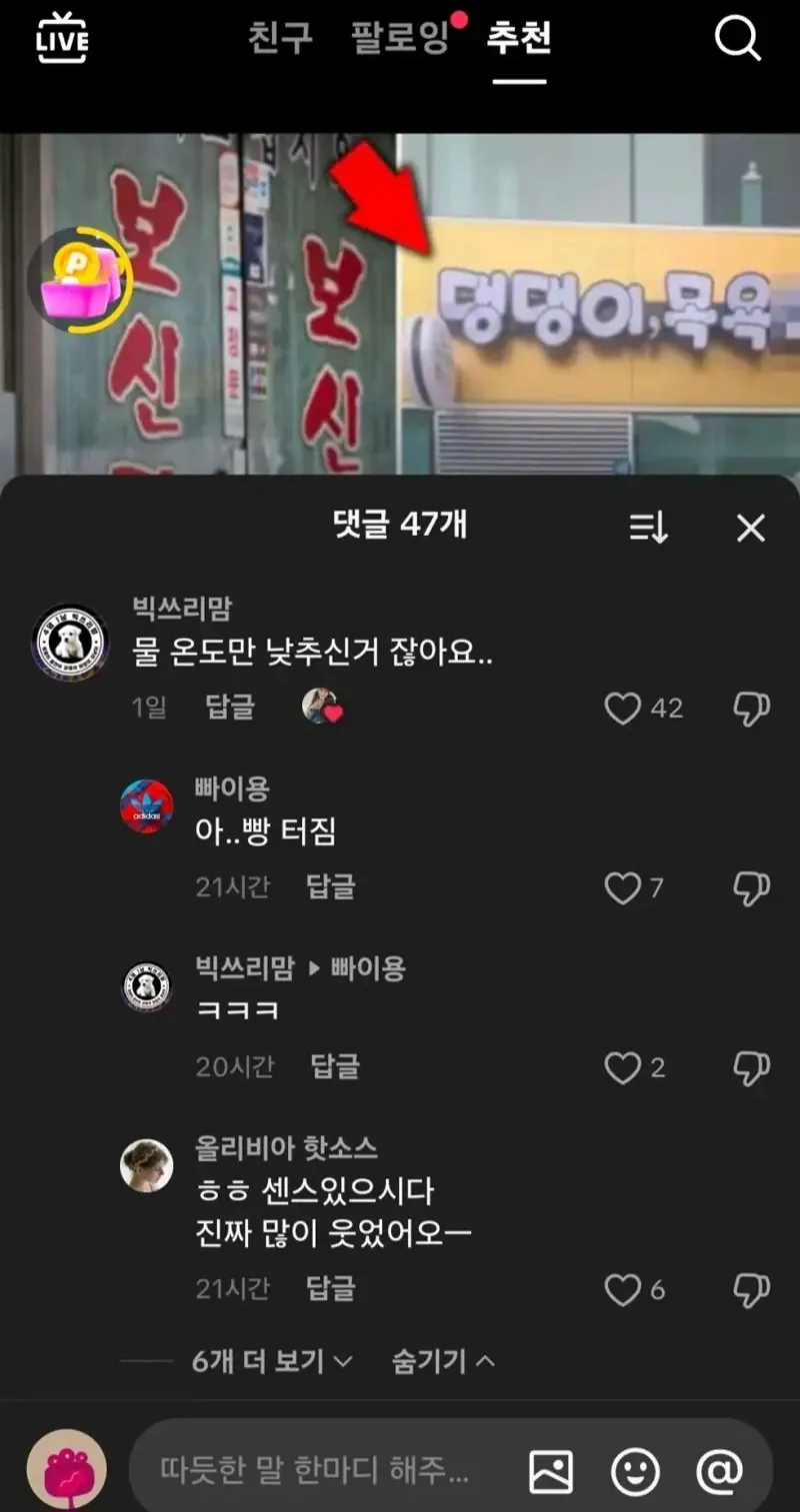 반려견 목욕사업을 시작한 보신탕집 사장