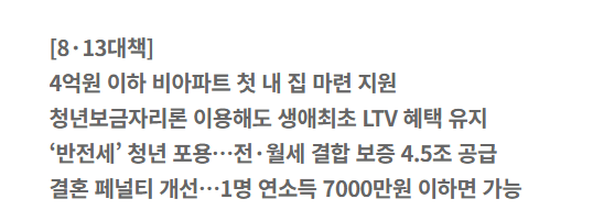 월 85만 원 내고 빌라 주인이 되라고