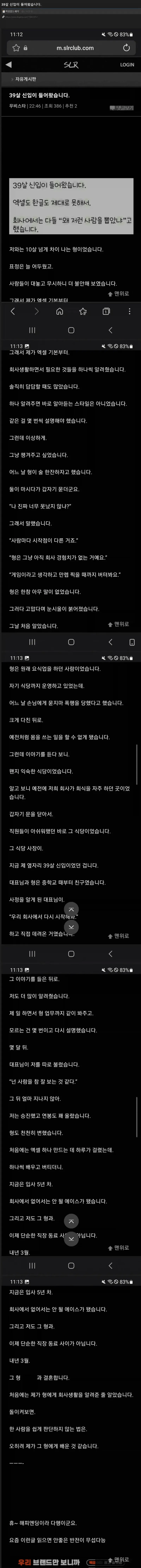 39살 신입이 들어왔습니다