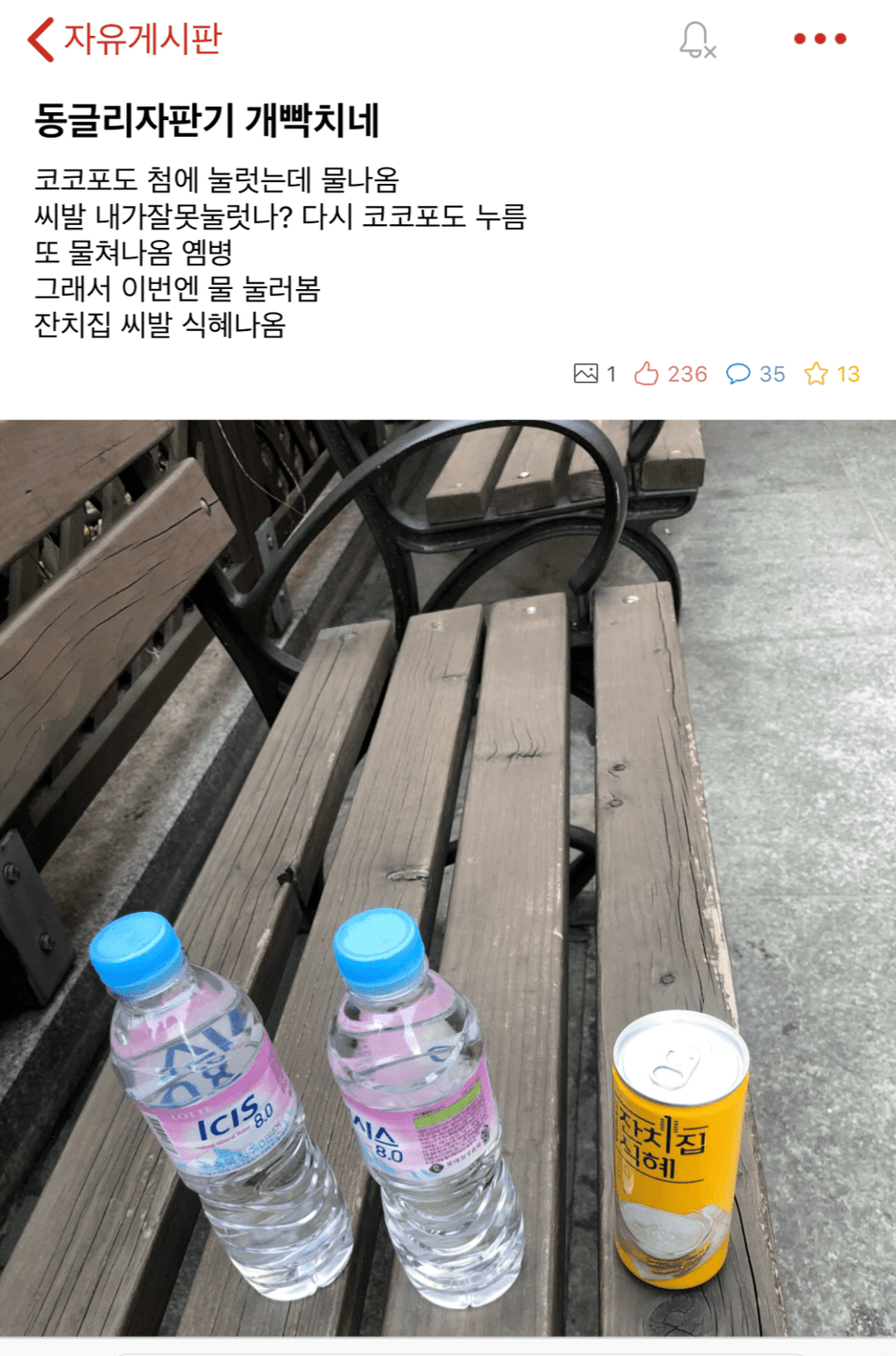 자판기 때문에 개빡친 대학생 ...