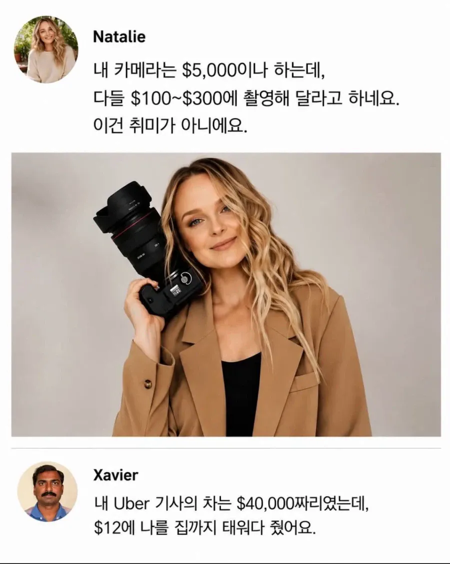 이건 취미가 아니에요