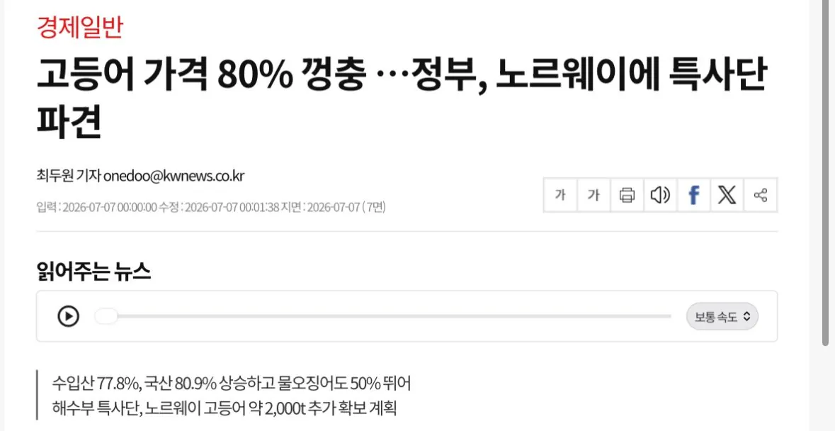 의외로 정부가 특사보낸 나라 ㄷㄷ