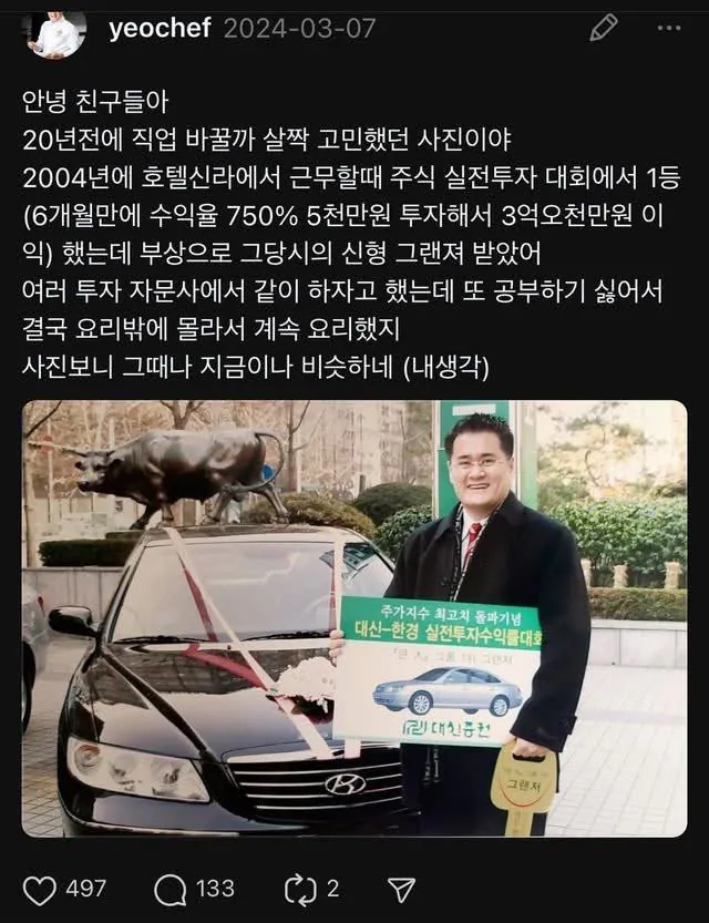 여경옥셰프 특이 이력