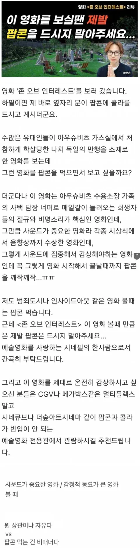 영화관 비매너 ??