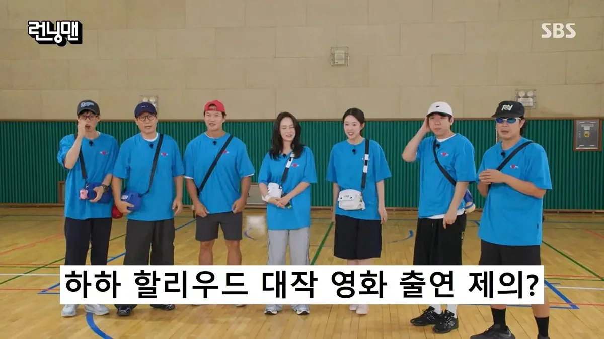 오늘자 런닝맨 하하 근황