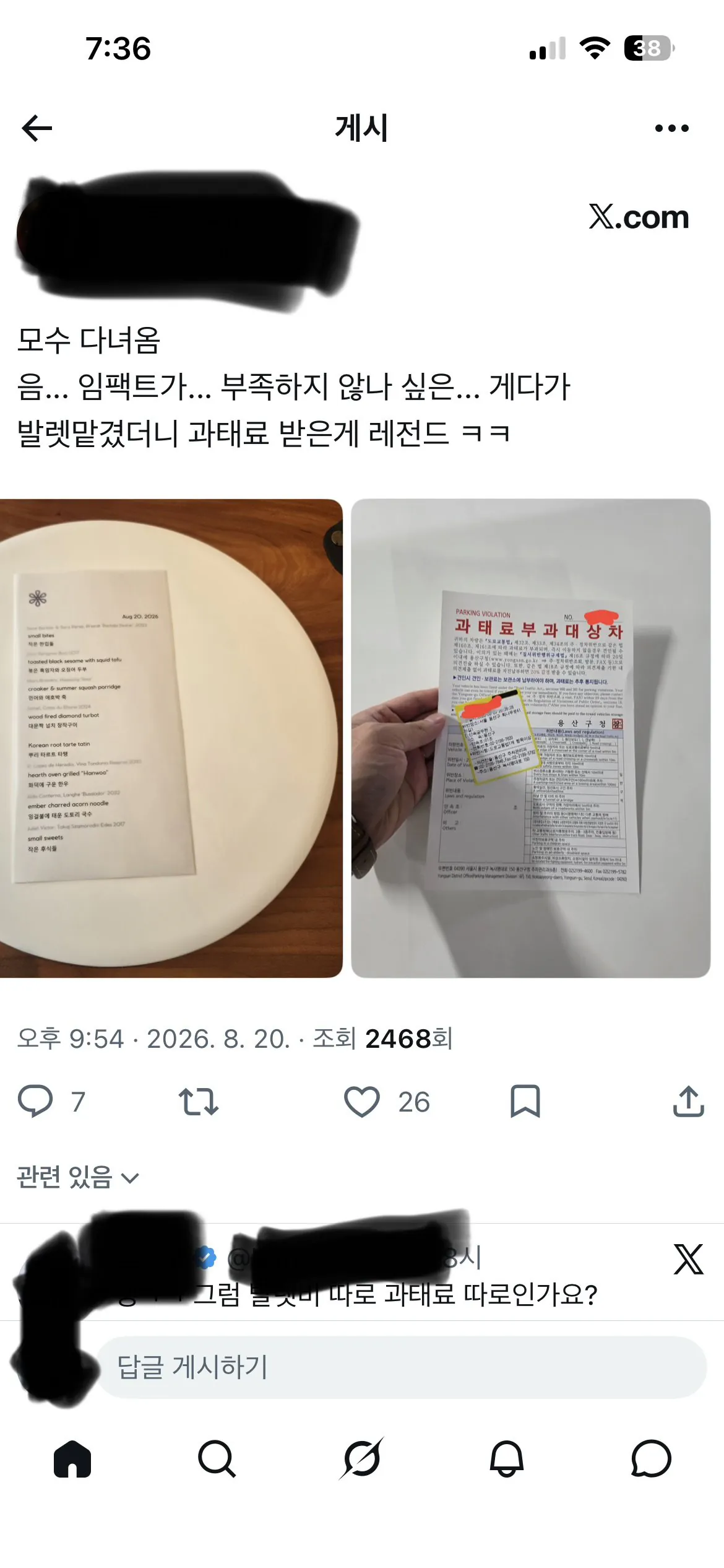 모수 근황