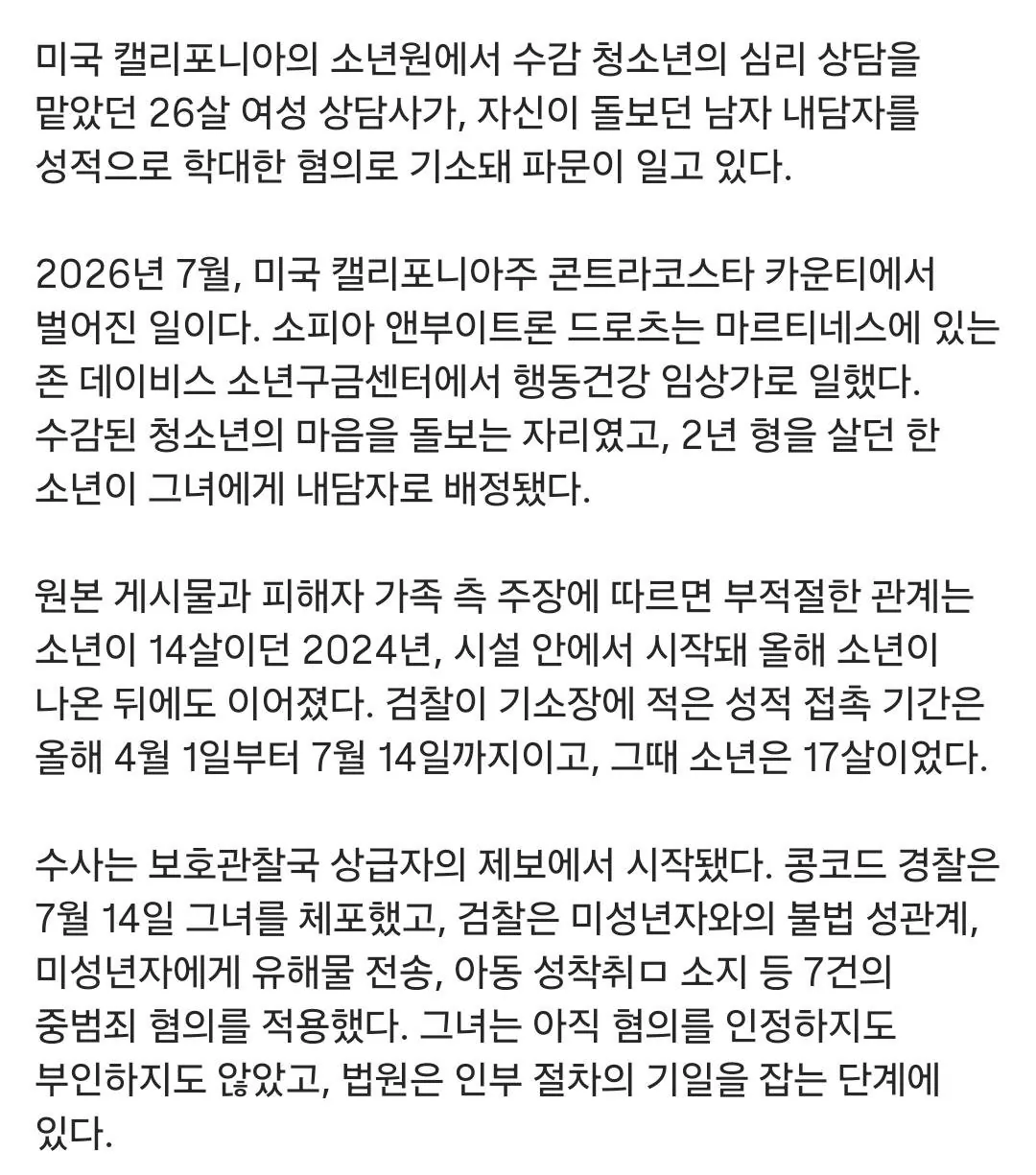 진짜 무서운 서양 여자 성욕
