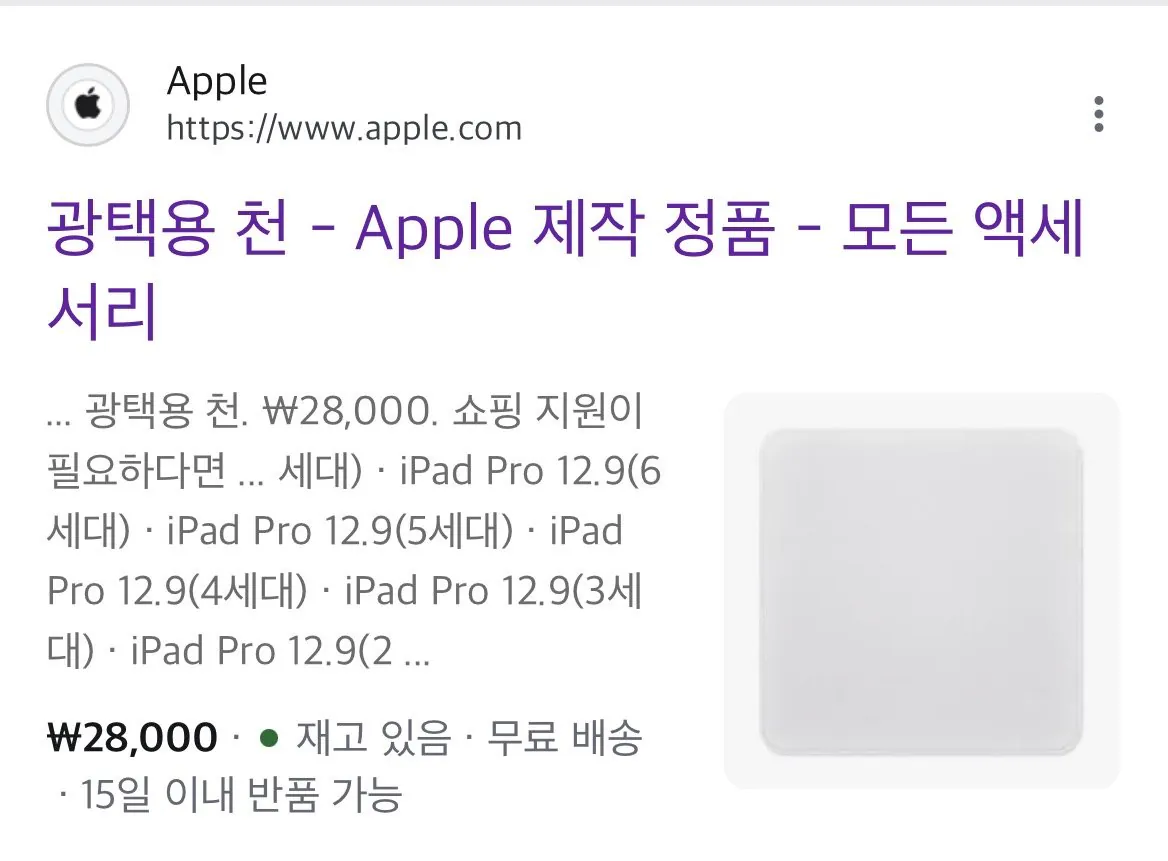 애플 신제품 가격 거의 50% 인하 출시