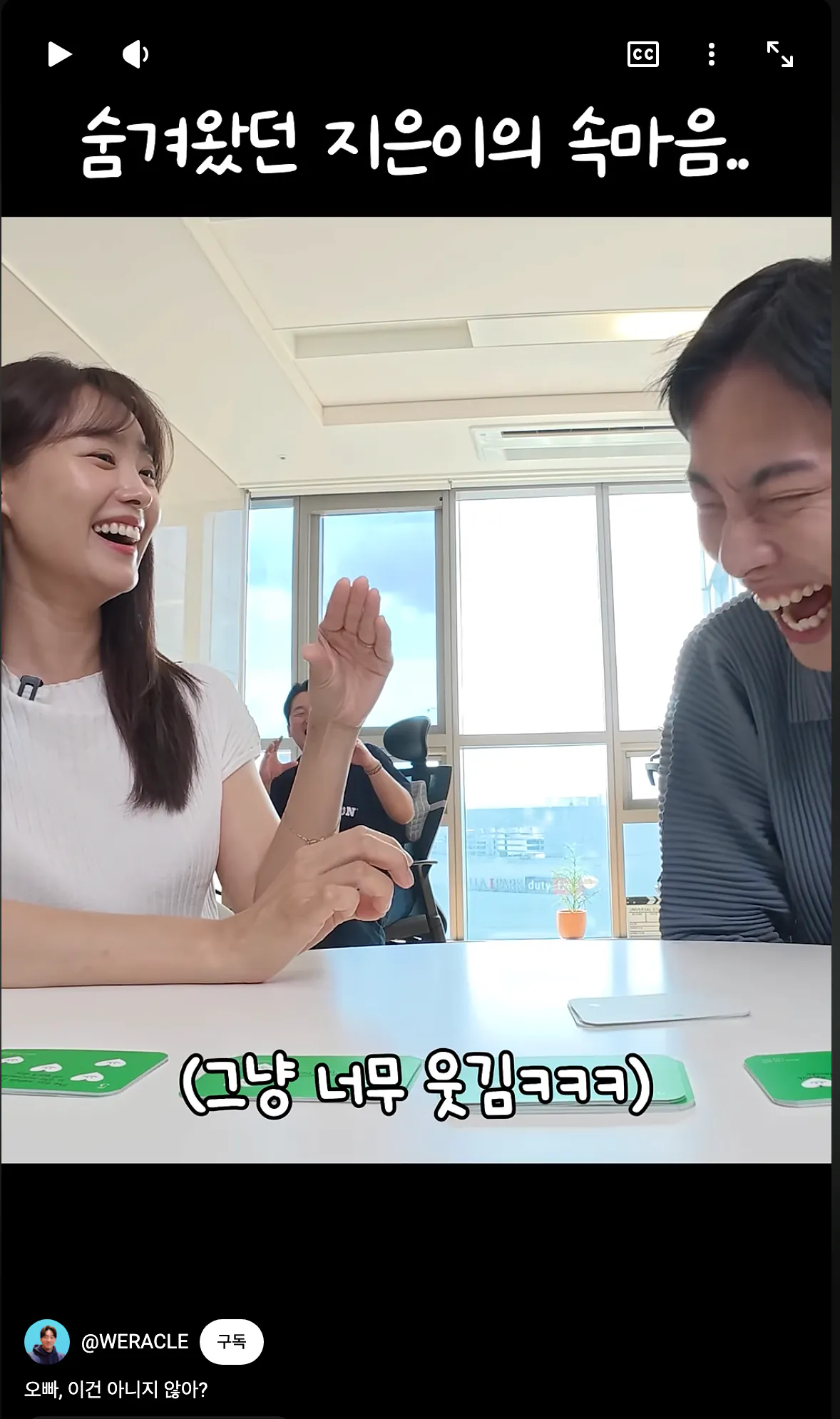 방송용 천사 미소 뒤에 숨겨진 CCTV 속 딥빡 표정 적발되고 떡락한 박위