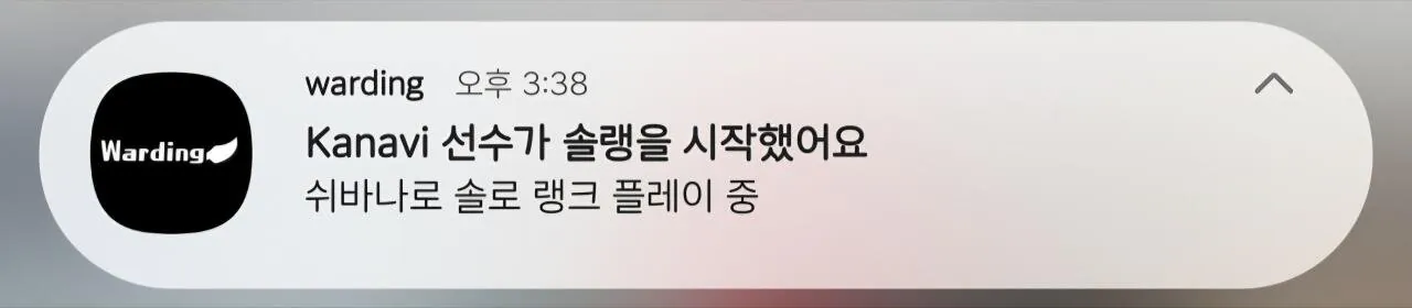 휴가 복귀 첫판부터 또 쉬바나 꺼내며 챔프 순애보 증명한 카나비