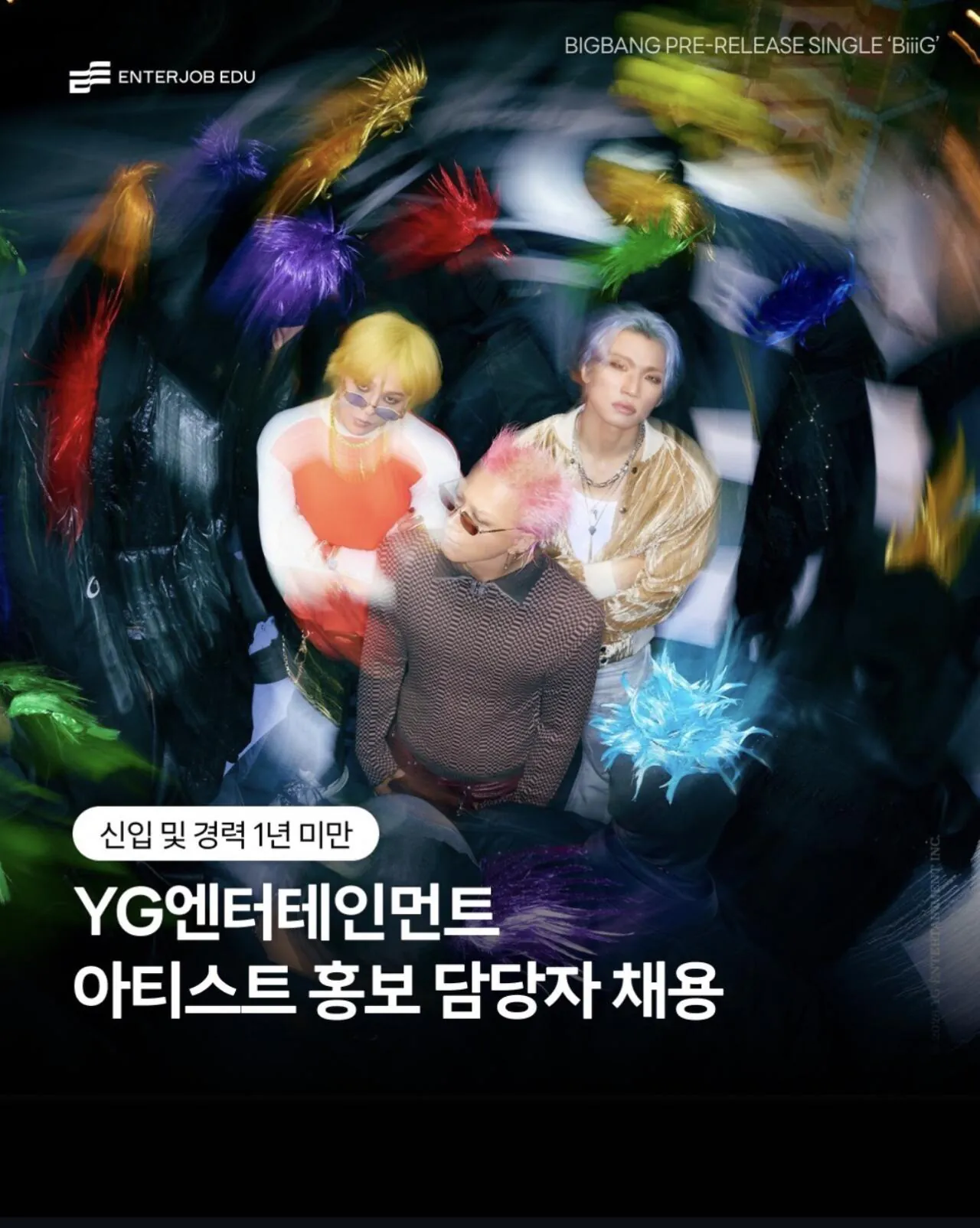 투잡 하려는 빅뱅 태양 ㅋㅋ