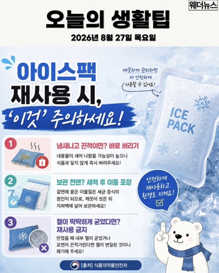 27일 생활팁스  재사용 제대로 ㅎㅎㅎ