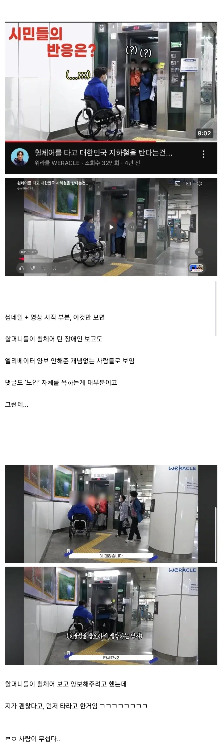 박위 과거 영상 악마의 편집 논란 재조명