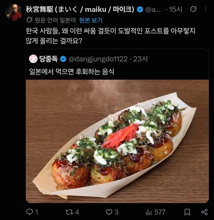 일본에서 먹으면 후회할 수도 있는 음식