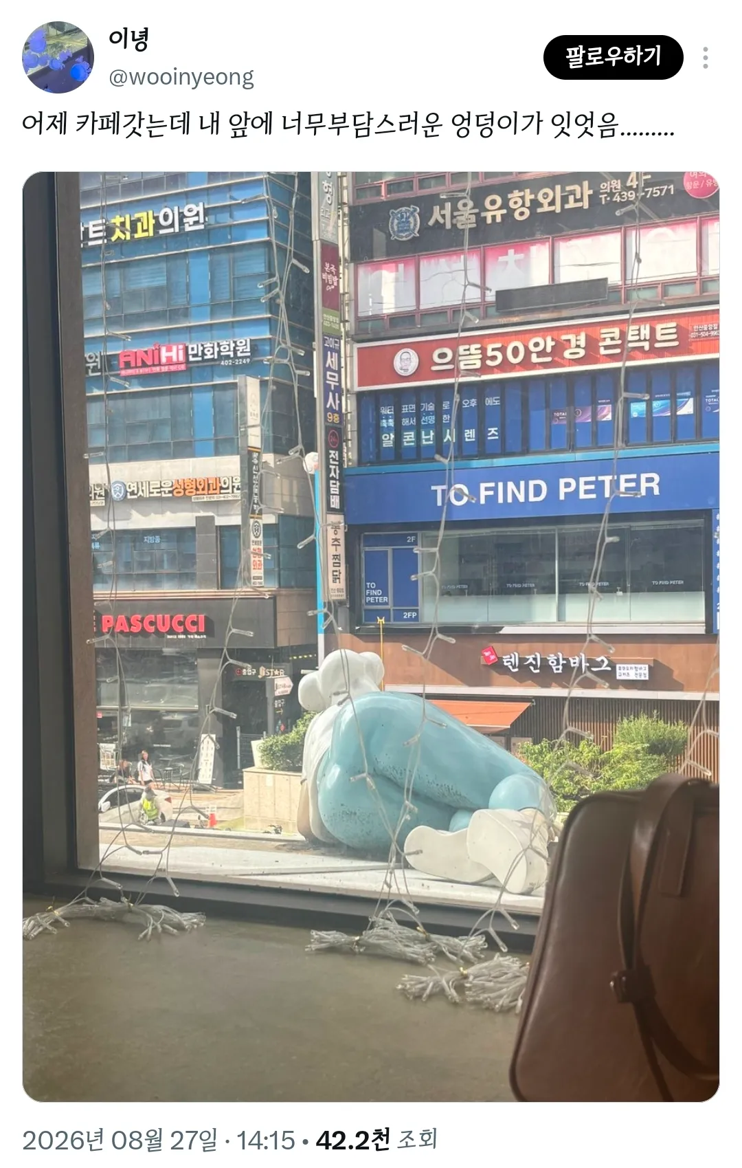 다소 부담스러운 카페 뷰