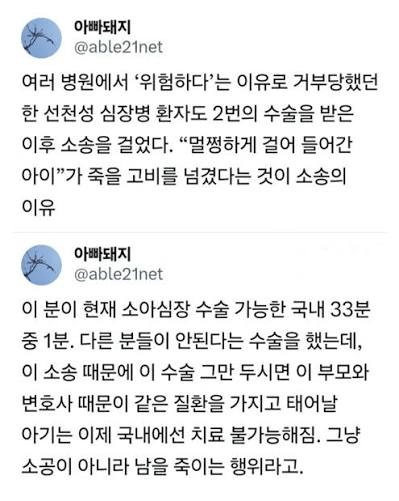 소아과가 사람이 없는 이유