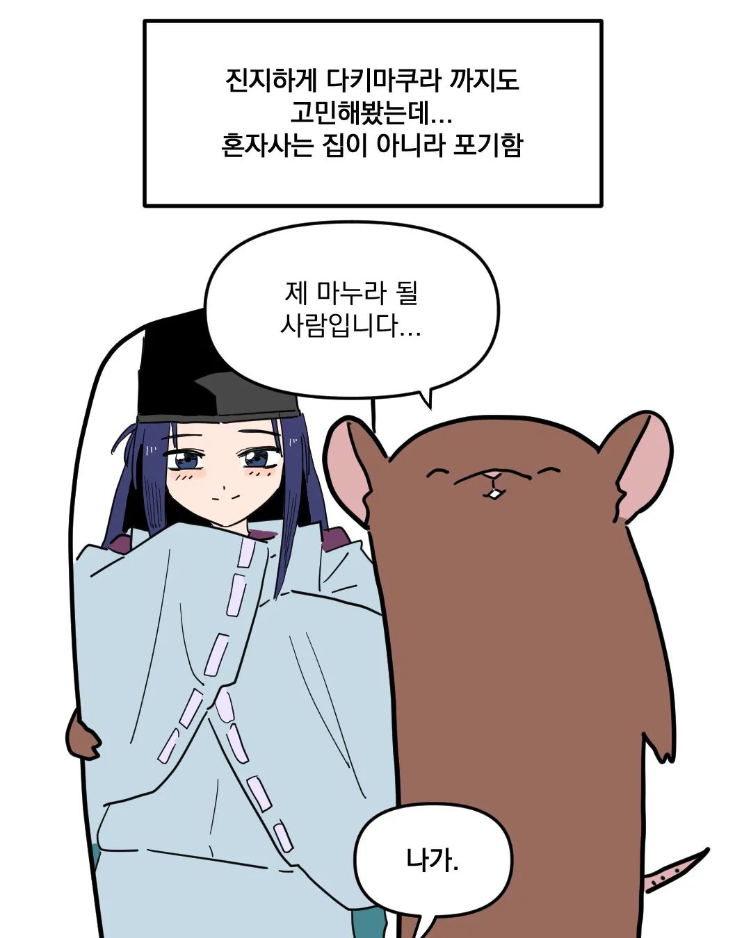 고스트바둑왕 보는 만화