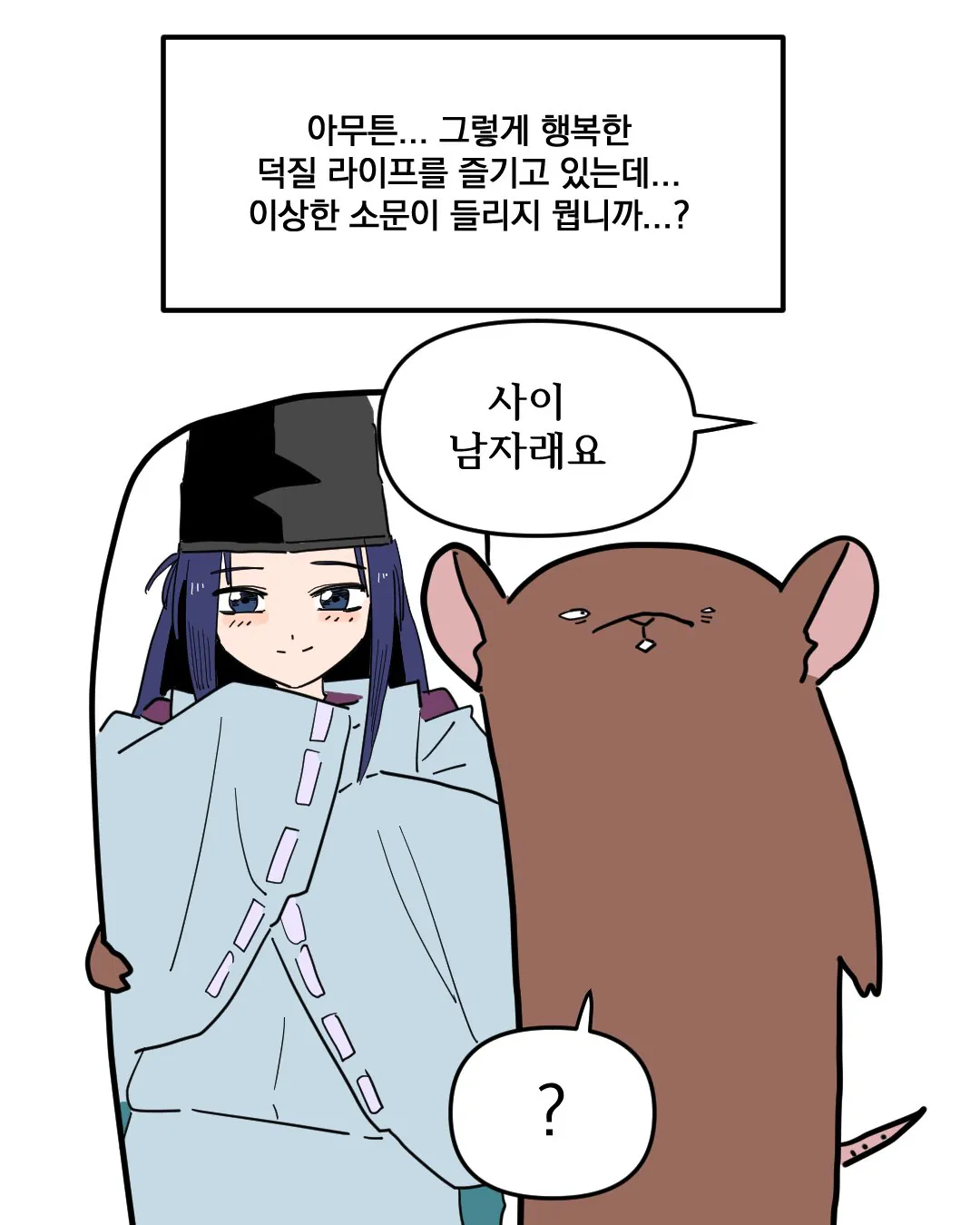 고스트바둑왕 보는 만화