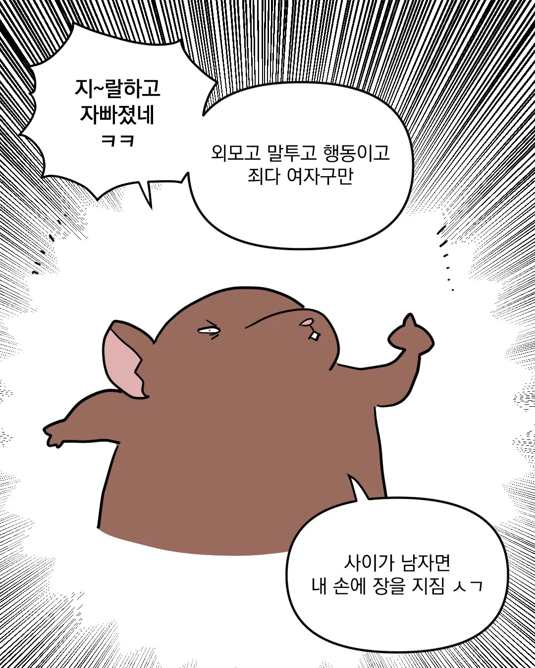 고스트바둑왕 보는 만화