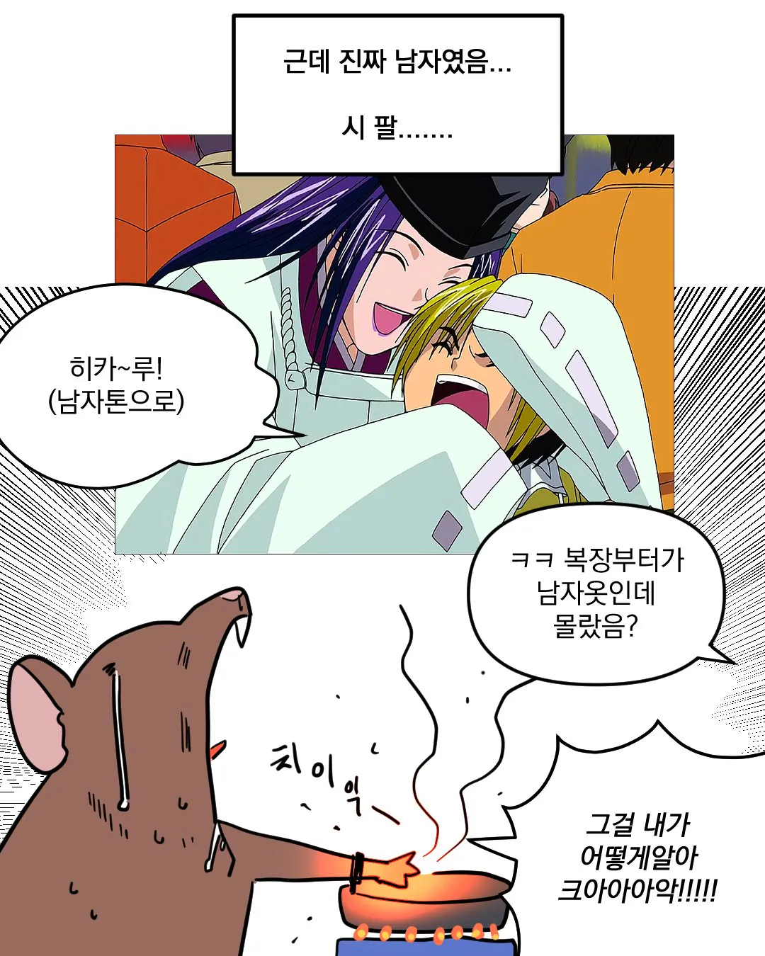 고스트바둑왕 보는 만화