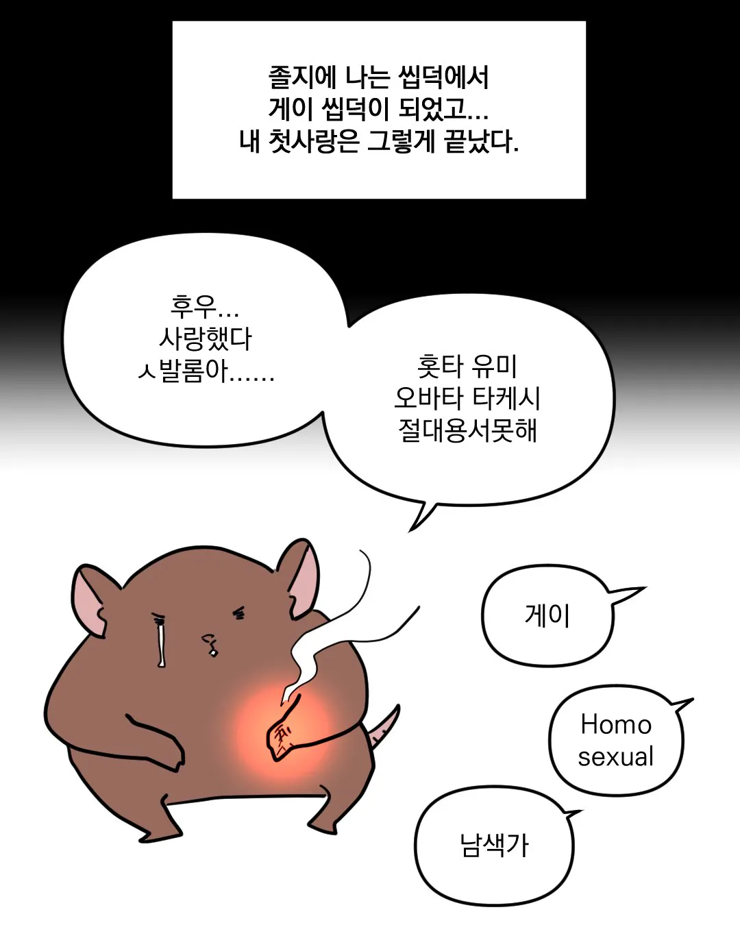 고스트바둑왕 보는 만화
