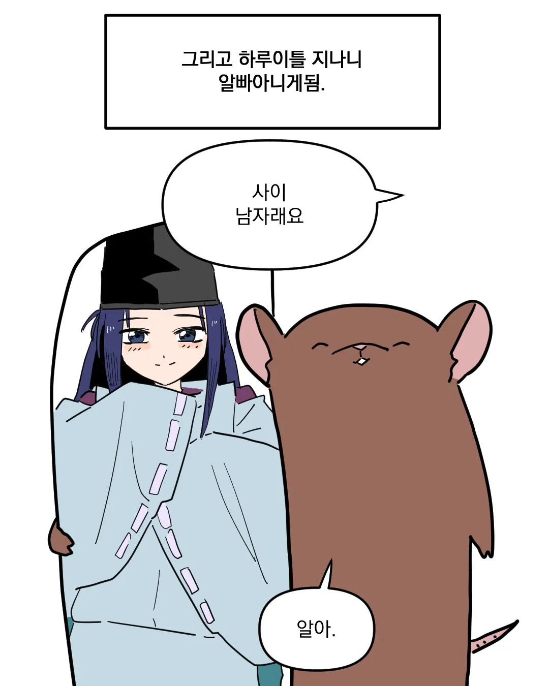 고스트바둑왕 보는 만화