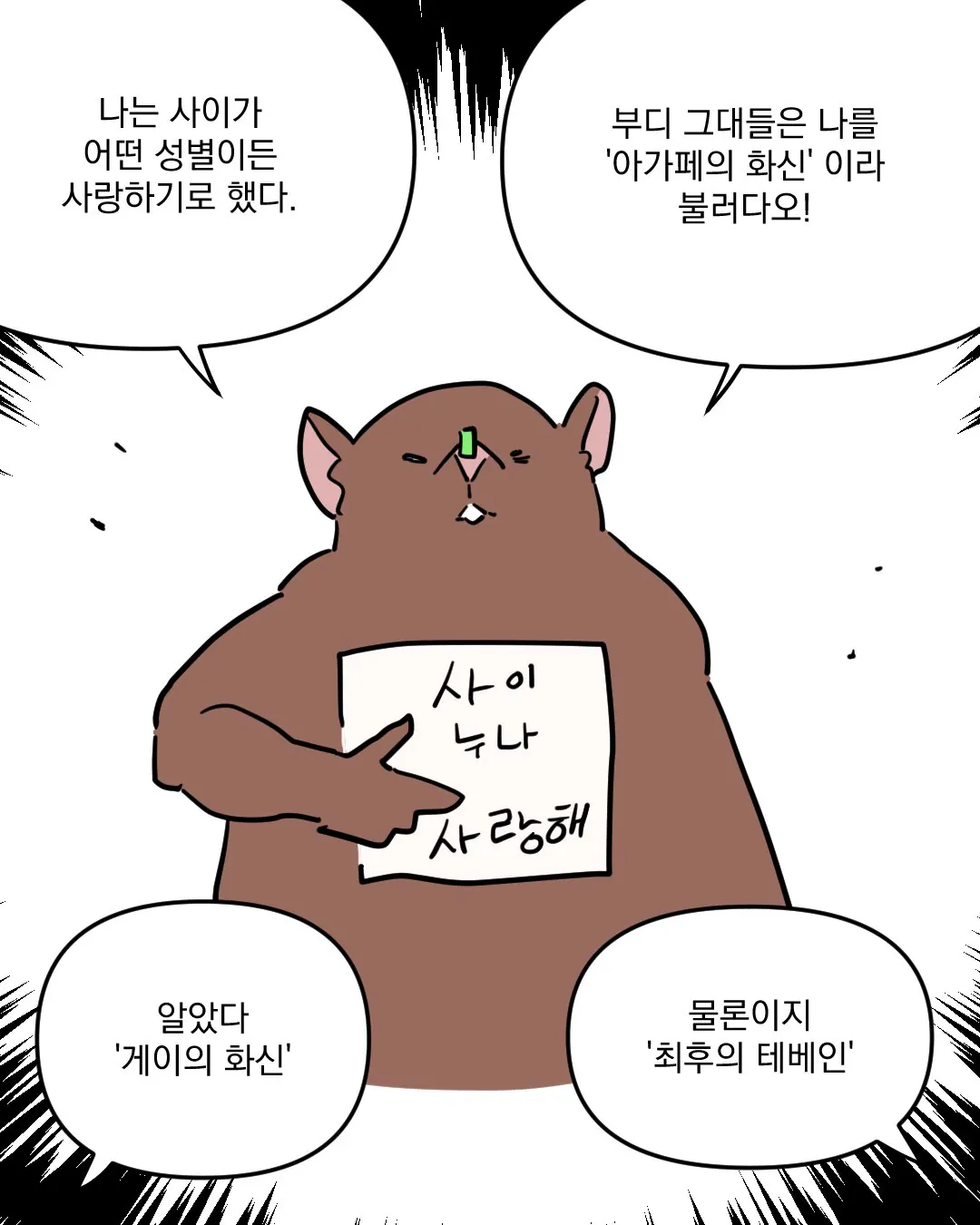 고스트바둑왕 보는 만화