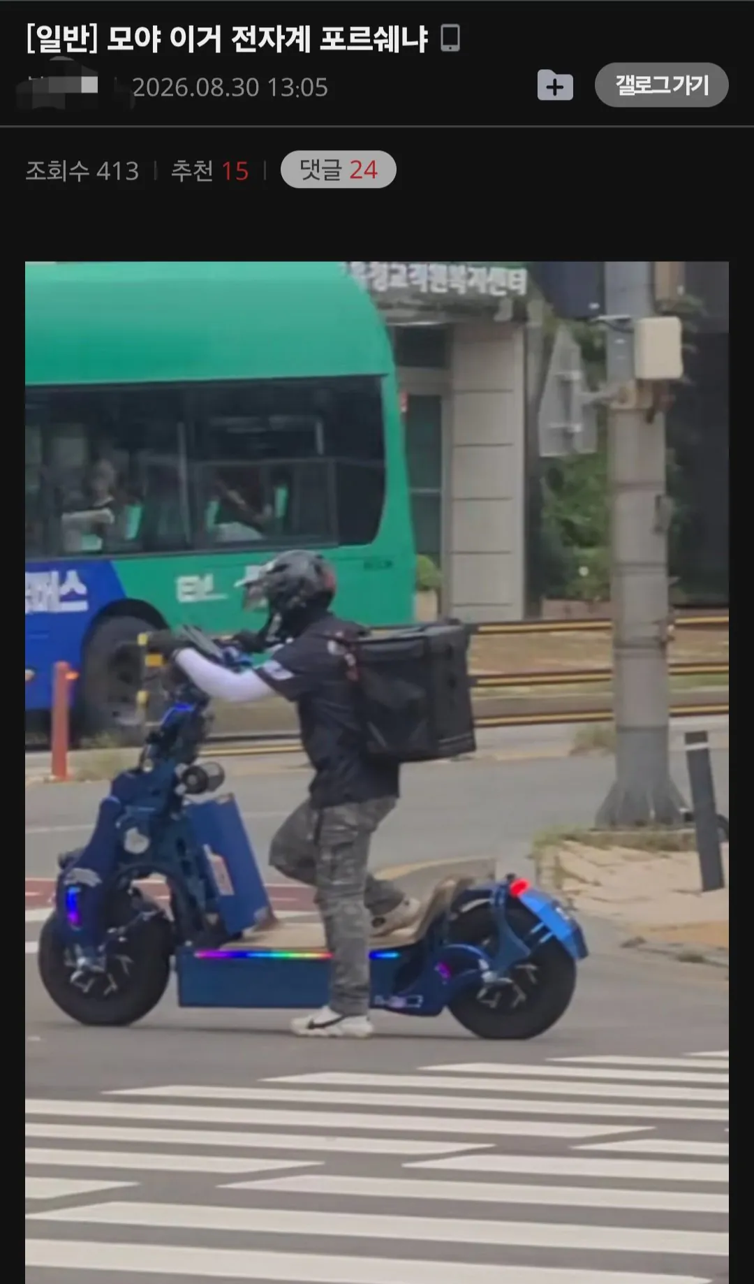 싱글벙글 초고속 딸배