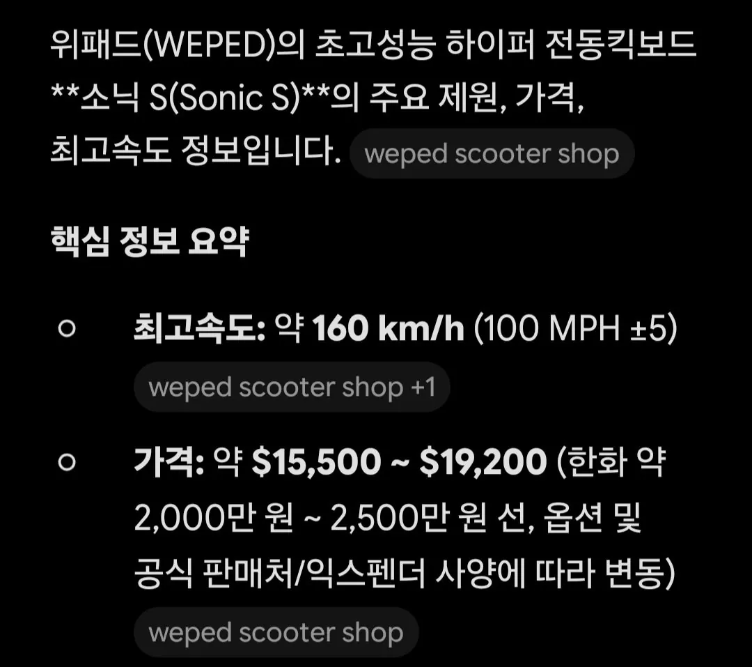 싱글벙글 초고속 딸배