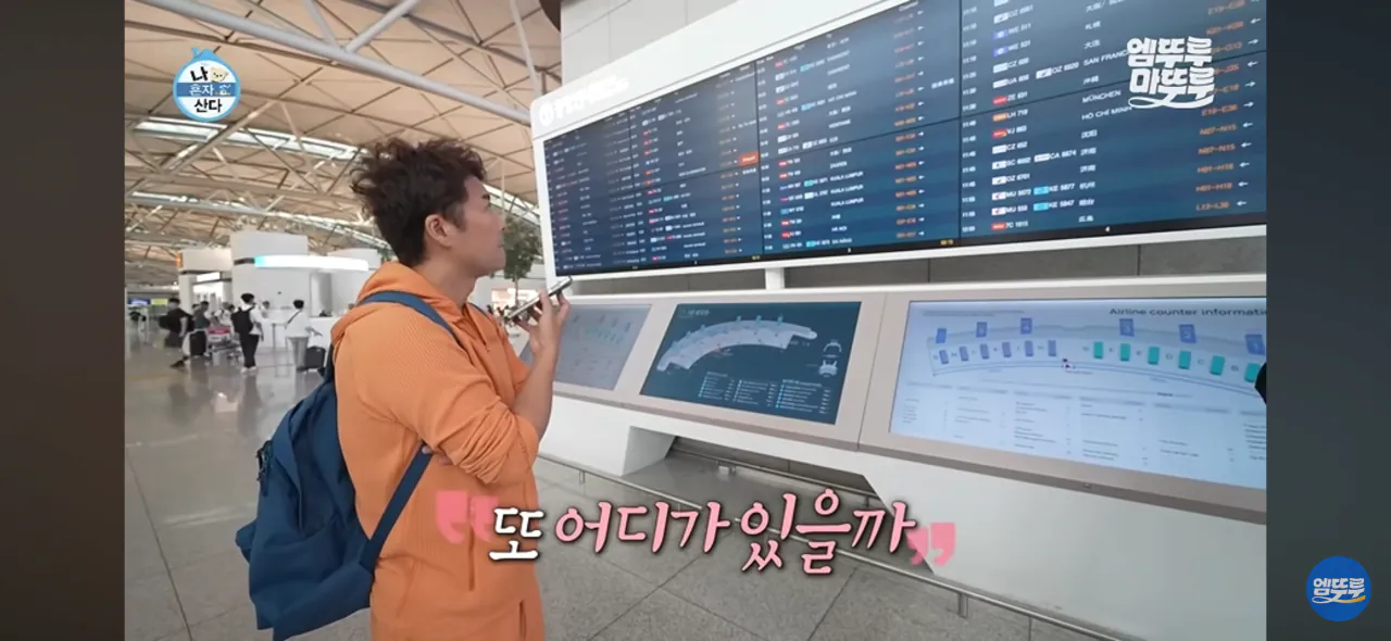 전현무가 여행지를 알마티로 결정한 과정
