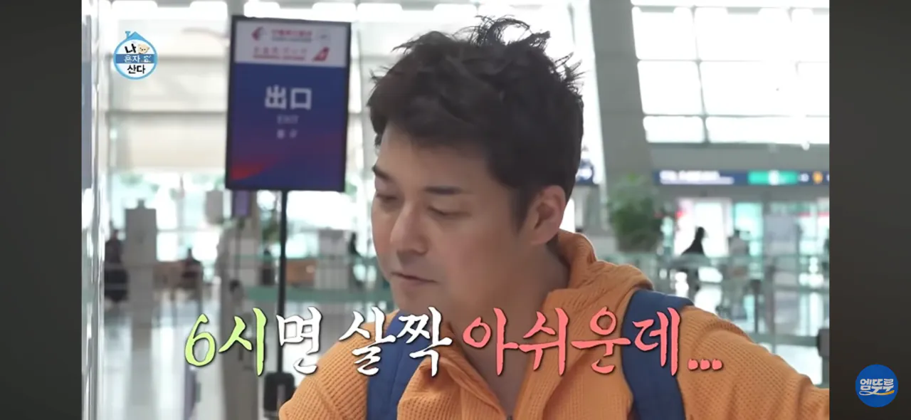 전현무가 여행지를 알마티로 결정한 과정