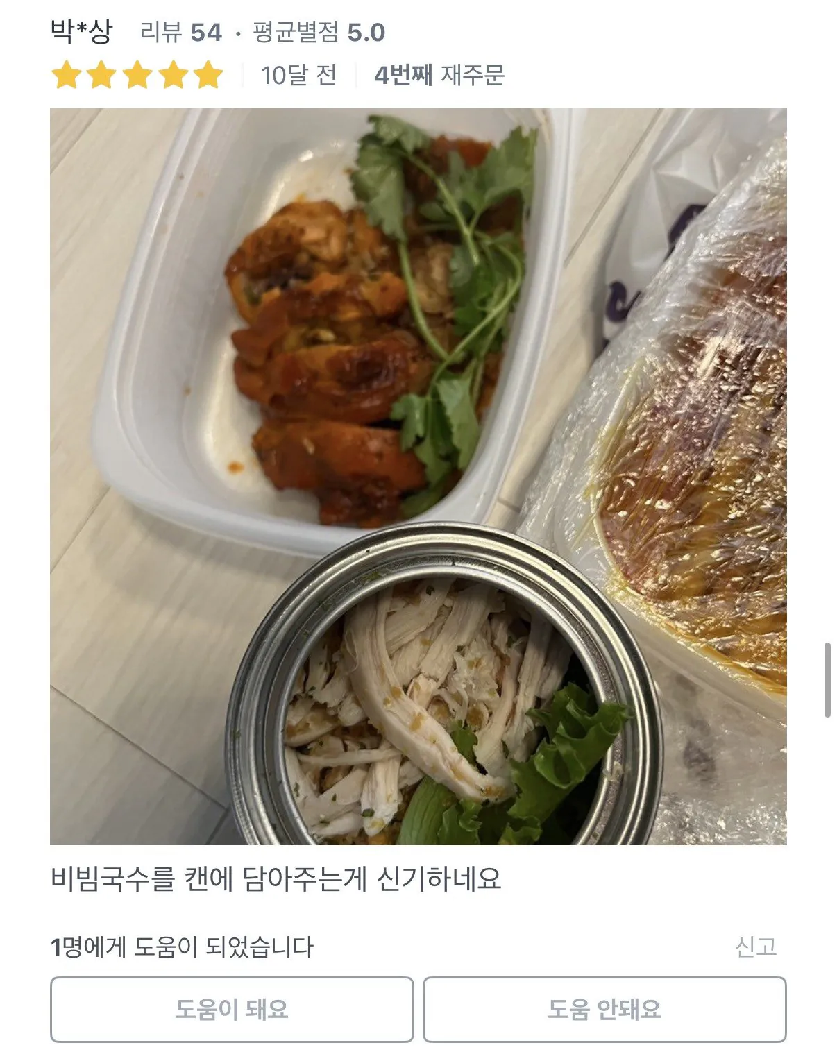 배달어플 리뷰 보자마자 믿음이 간다는 태국 음식점